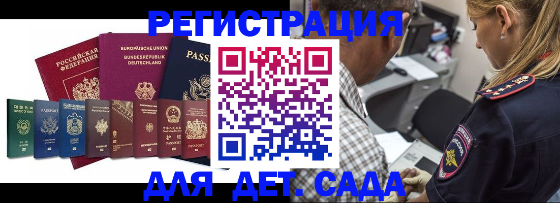 прописка для кредита в Новосибирской области